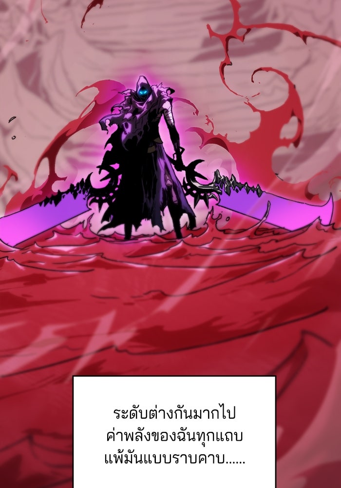 จอมเขมือบกู้โลก - หน้า 90