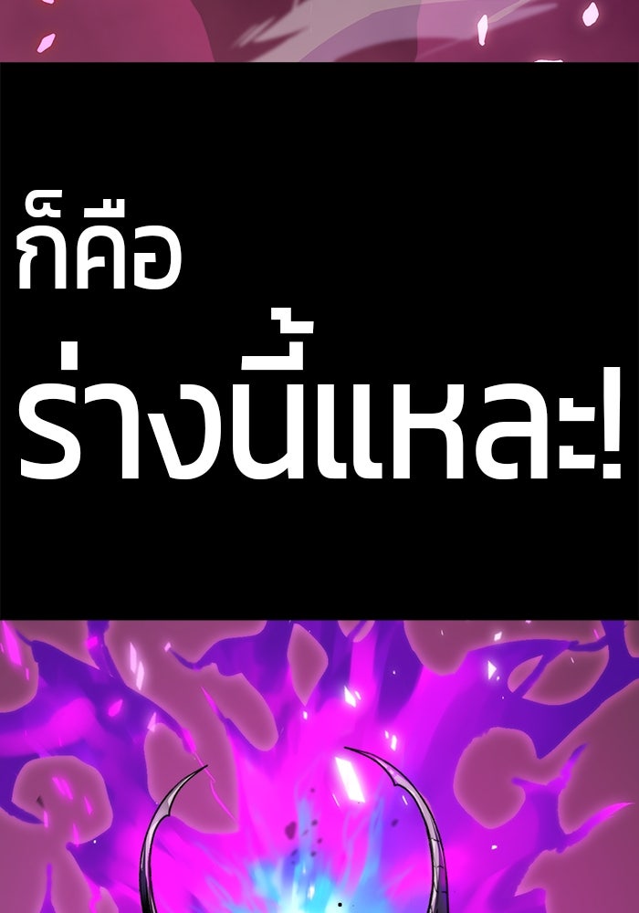 จอมเขมือบกู้โลก - หน้า 19