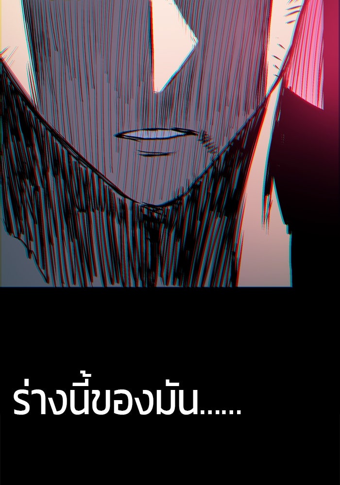 จอมเขมือบกู้โลก - หน้า 2