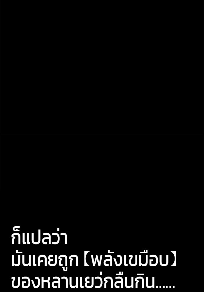 จอมเขมือบกู้โลก - หน้า 21