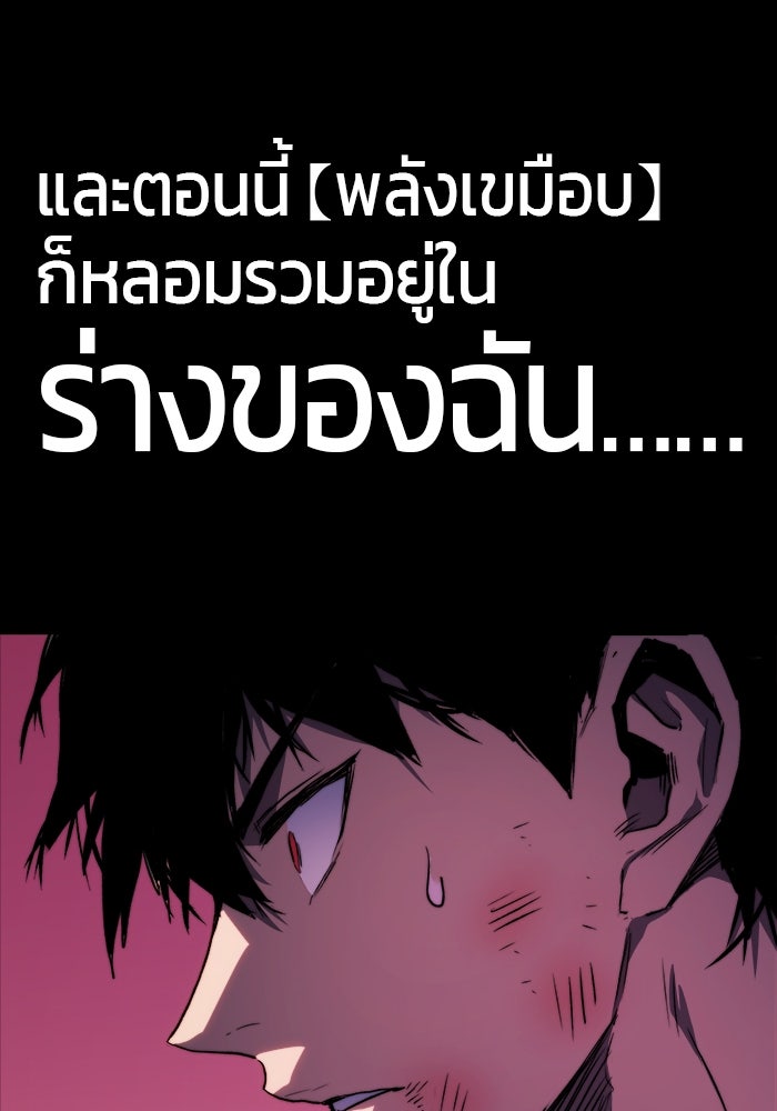 จอมเขมือบกู้โลก - หน้า 22