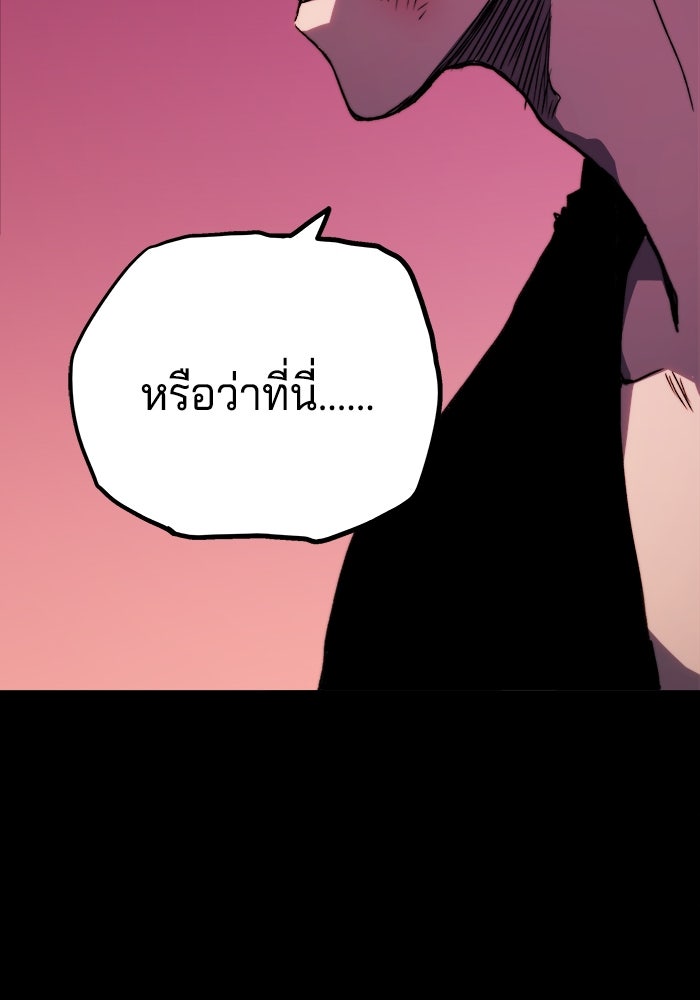 จอมเขมือบกู้โลก - หน้า 23
