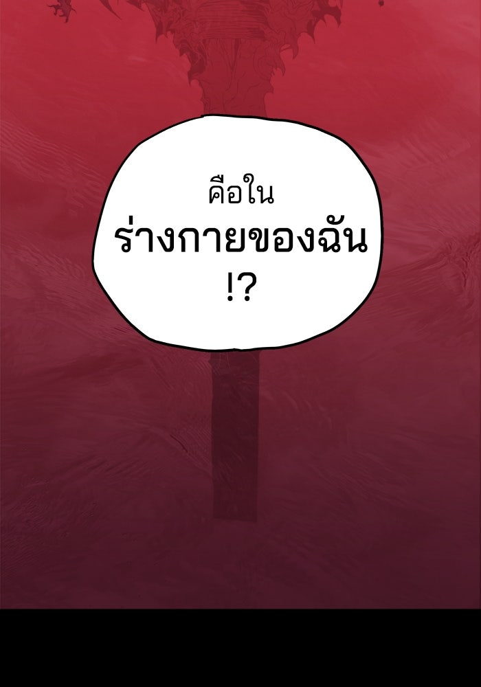 จอมเขมือบกู้โลก - หน้า 25