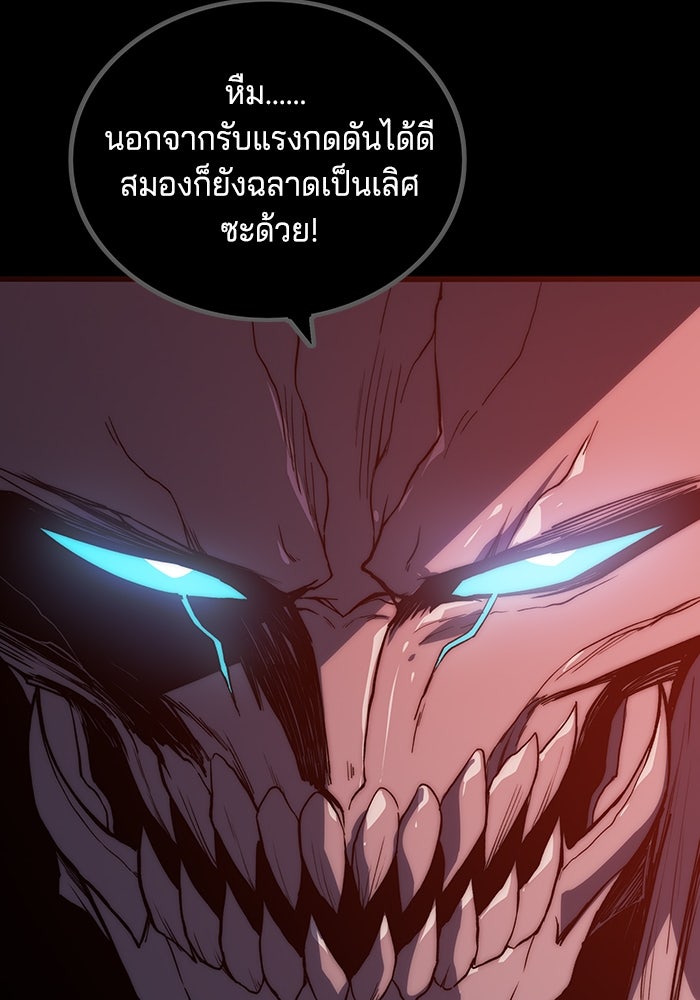 จอมเขมือบกู้โลก - หน้า 28