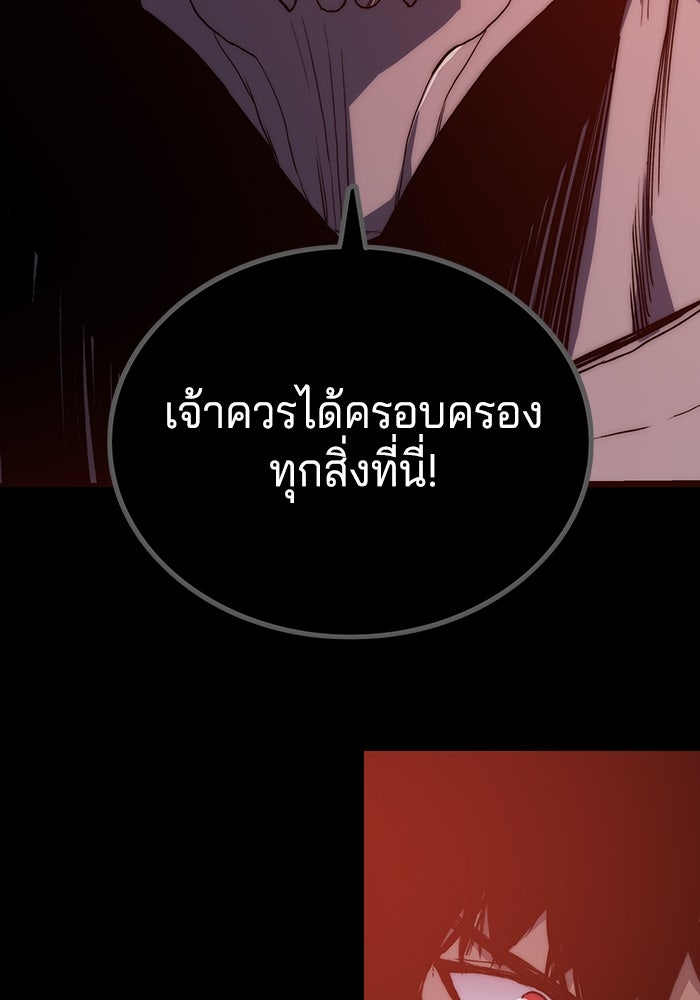 จอมเขมือบกู้โลก - หน้า 29