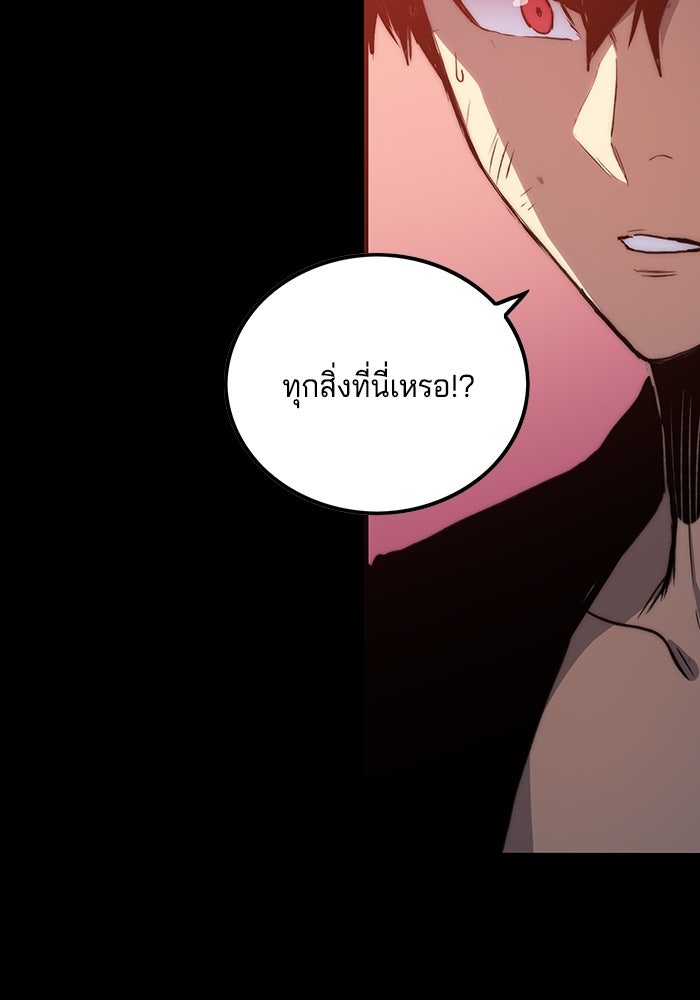 จอมเขมือบกู้โลก - หน้า 30