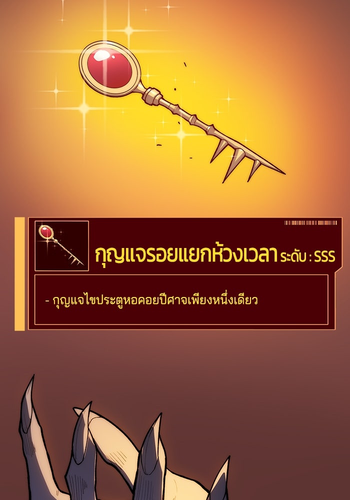 จอมเขมือบกู้โลก - หน้า 32