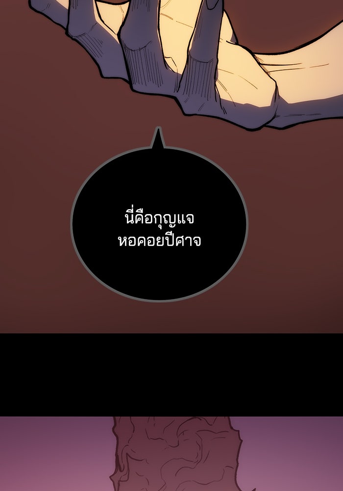 จอมเขมือบกู้โลก - หน้า 33