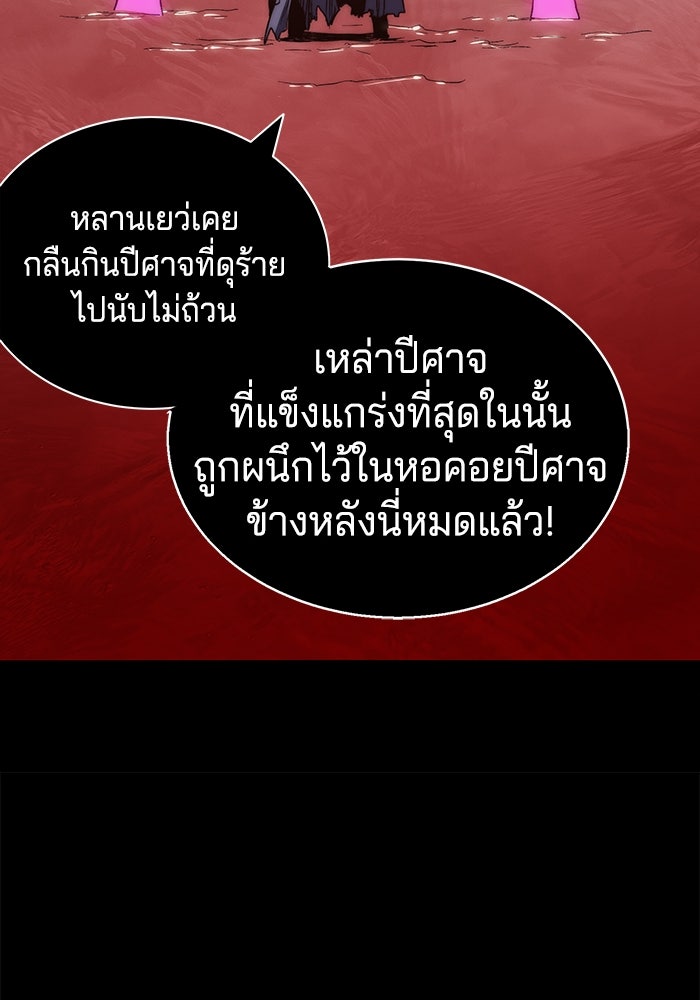 จอมเขมือบกู้โลก - หน้า 35