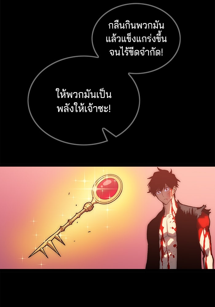 จอมเขมือบกู้โลก - หน้า 36