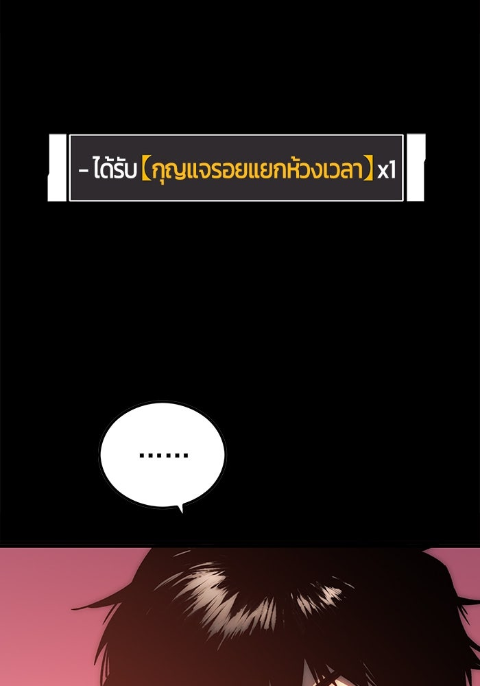 จอมเขมือบกู้โลก - หน้า 37