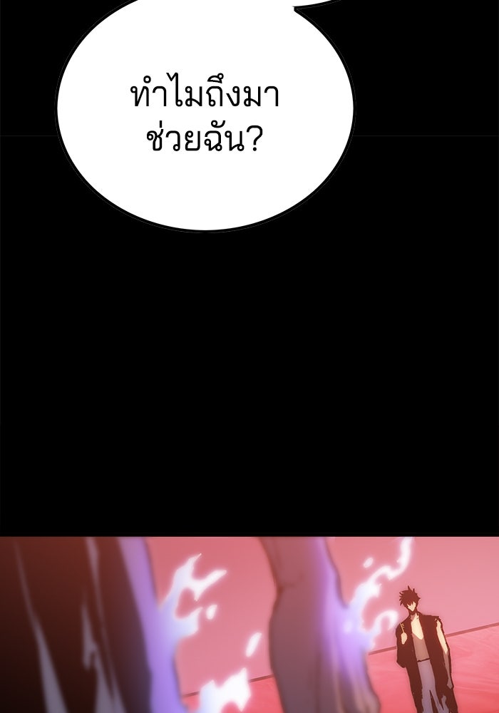จอมเขมือบกู้โลก - หน้า 39