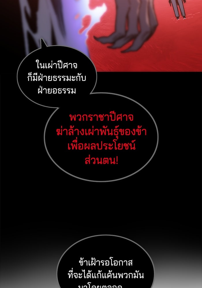 จอมเขมือบกู้โลก - หน้า 40