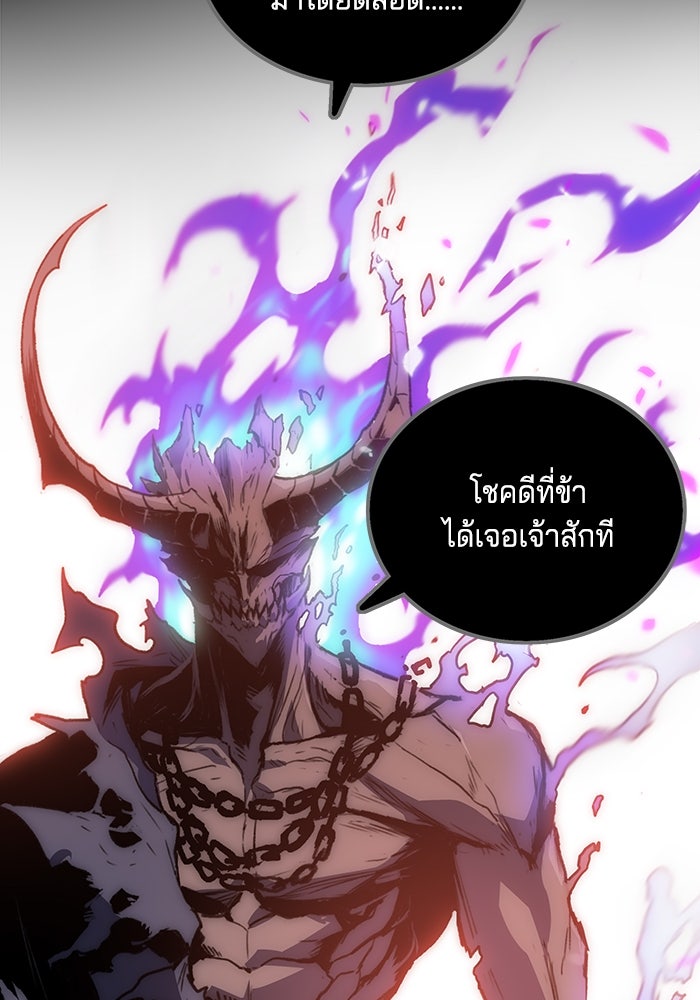 จอมเขมือบกู้โลก - หน้า 41