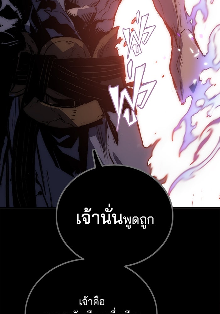 จอมเขมือบกู้โลก - หน้า 42