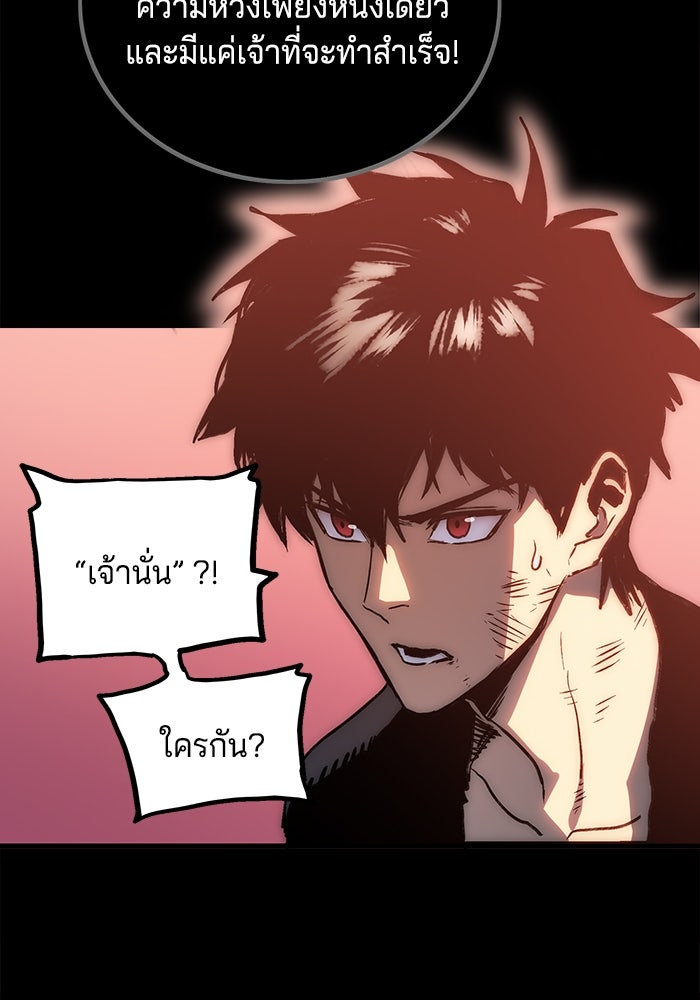 จอมเขมือบกู้โลก - หน้า 43