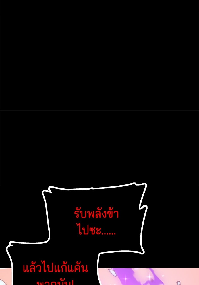 จอมเขมือบกู้โลก - หน้า 46