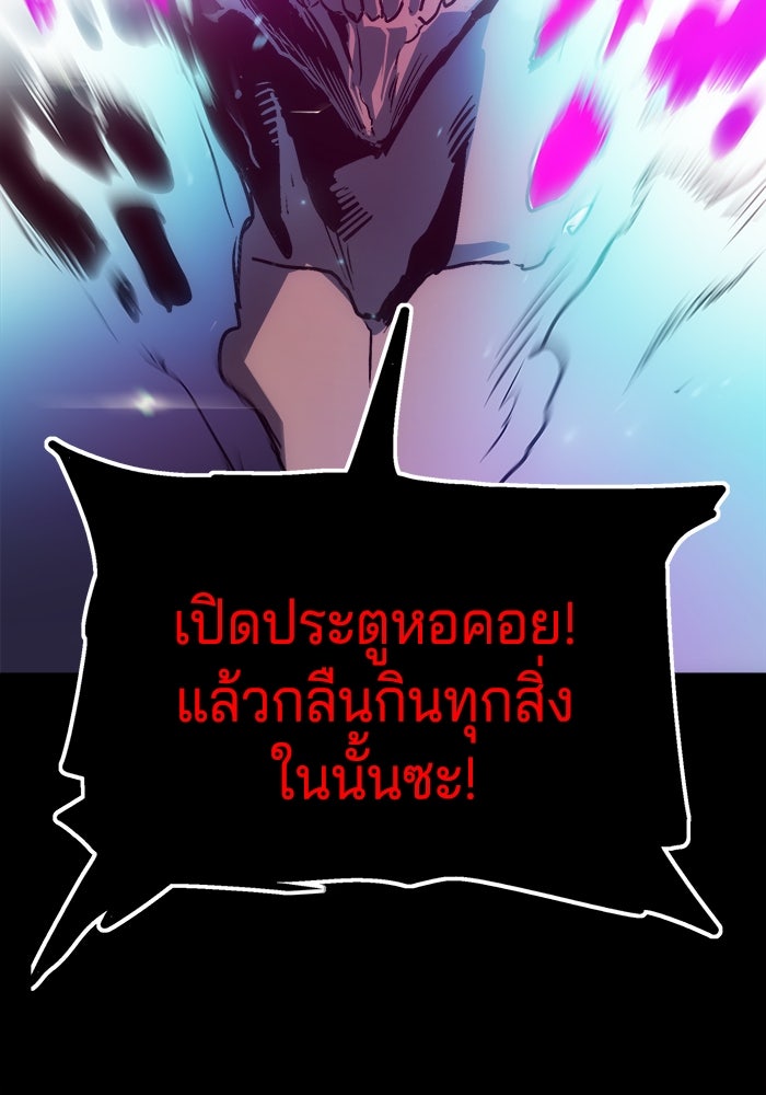 จอมเขมือบกู้โลก - หน้า 51