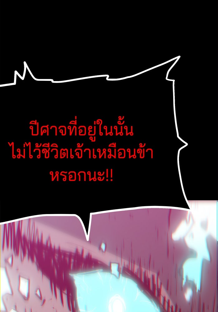 จอมเขมือบกู้โลก - หน้า 52