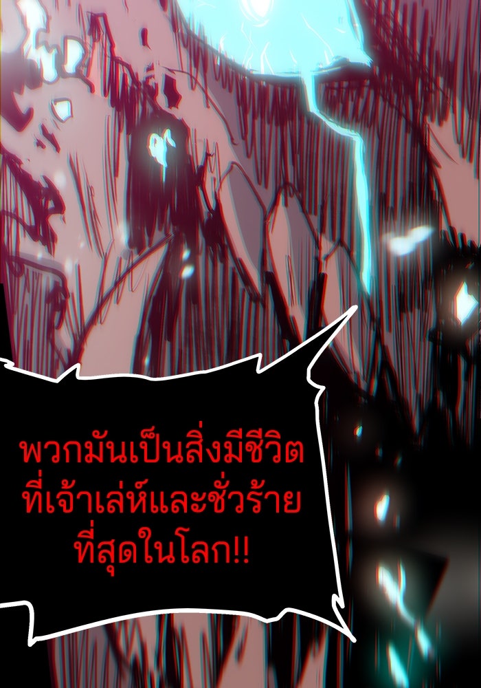 จอมเขมือบกู้โลก - หน้า 53