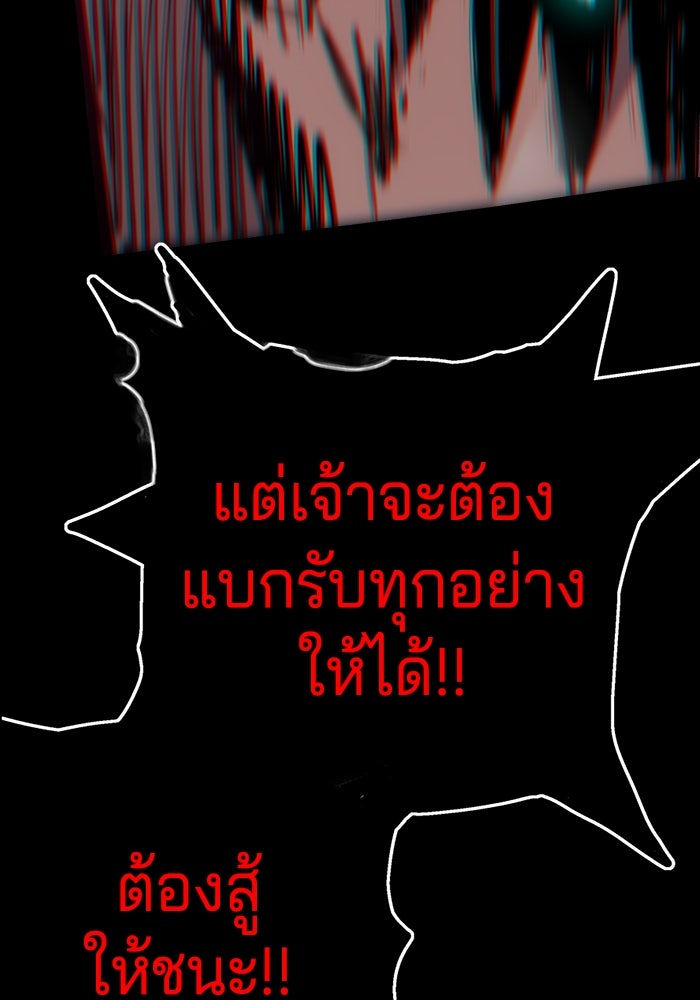 จอมเขมือบกู้โลก - หน้า 54