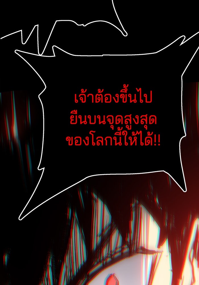 จอมเขมือบกู้โลก - หน้า 55
