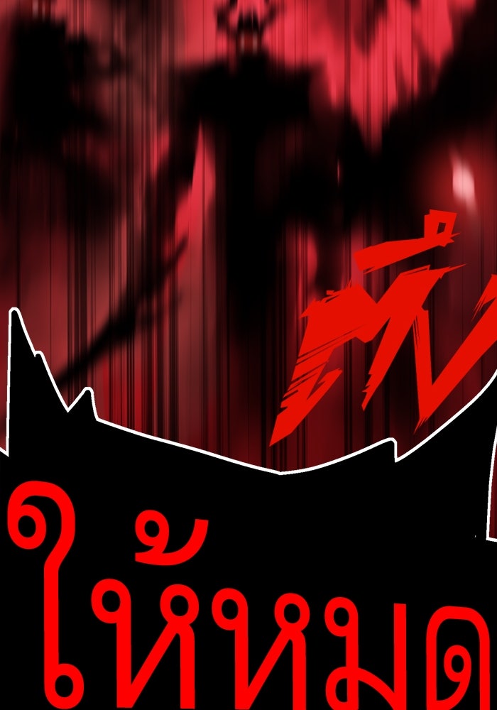 จอมเขมือบกู้โลก - หน้า 58