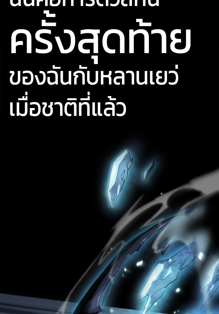 จอมเขมือบกู้โลก - หน้า 6