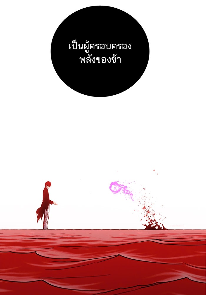 จอมเขมือบกู้โลก - หน้า 63