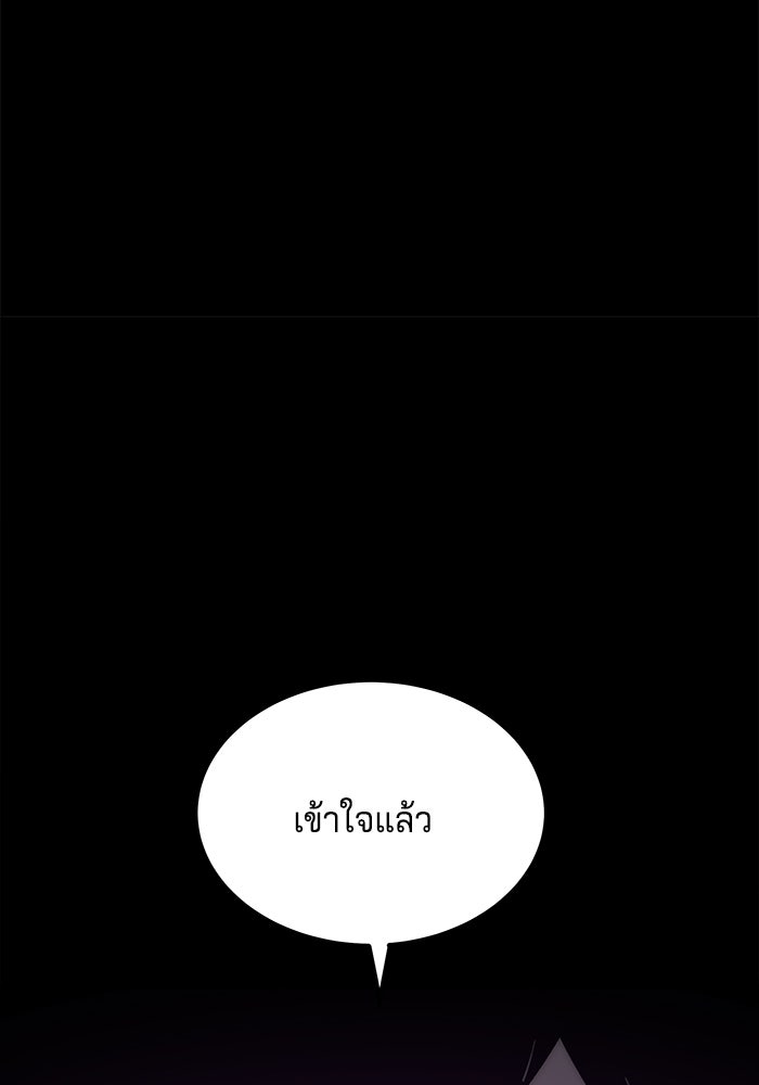 จอมเขมือบกู้โลก - หน้า 69