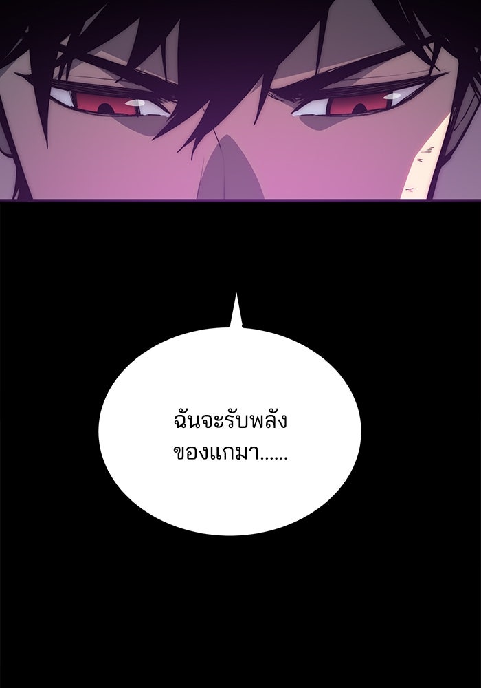 จอมเขมือบกู้โลก - หน้า 70
