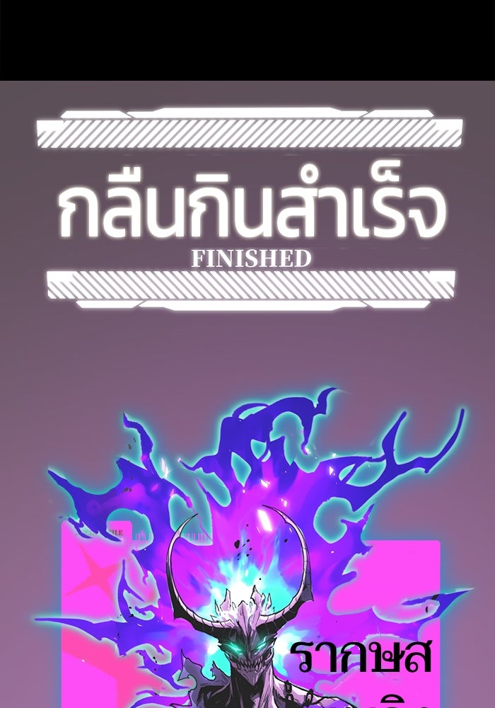 จอมเขมือบกู้โลก - หน้า 71