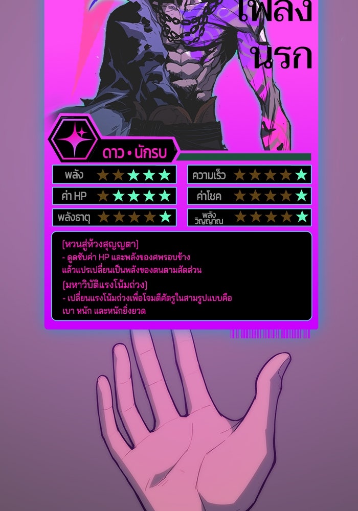 จอมเขมือบกู้โลก - หน้า 72
