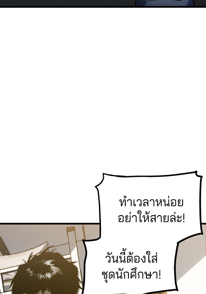จอมเขมือบกู้โลก - หน้า 77