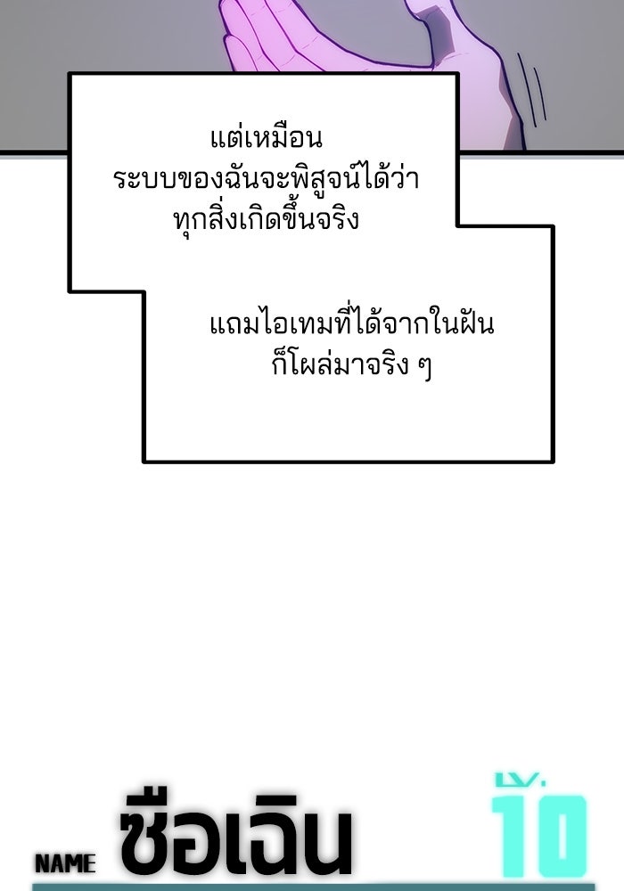จอมเขมือบกู้โลก - หน้า 82