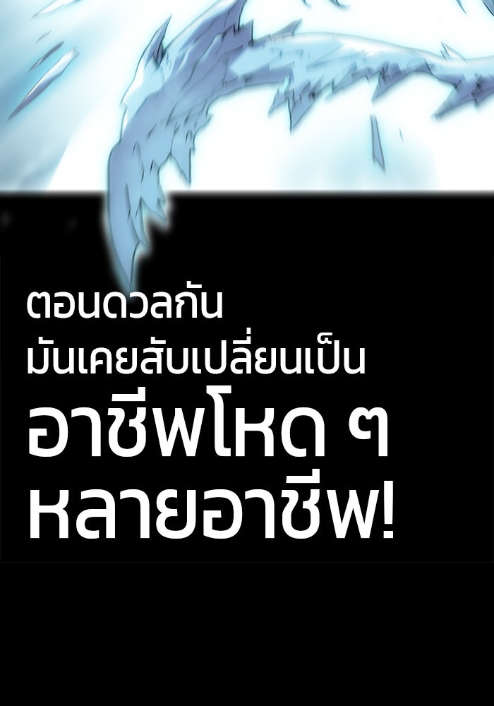 จอมเขมือบกู้โลก - หน้า 9