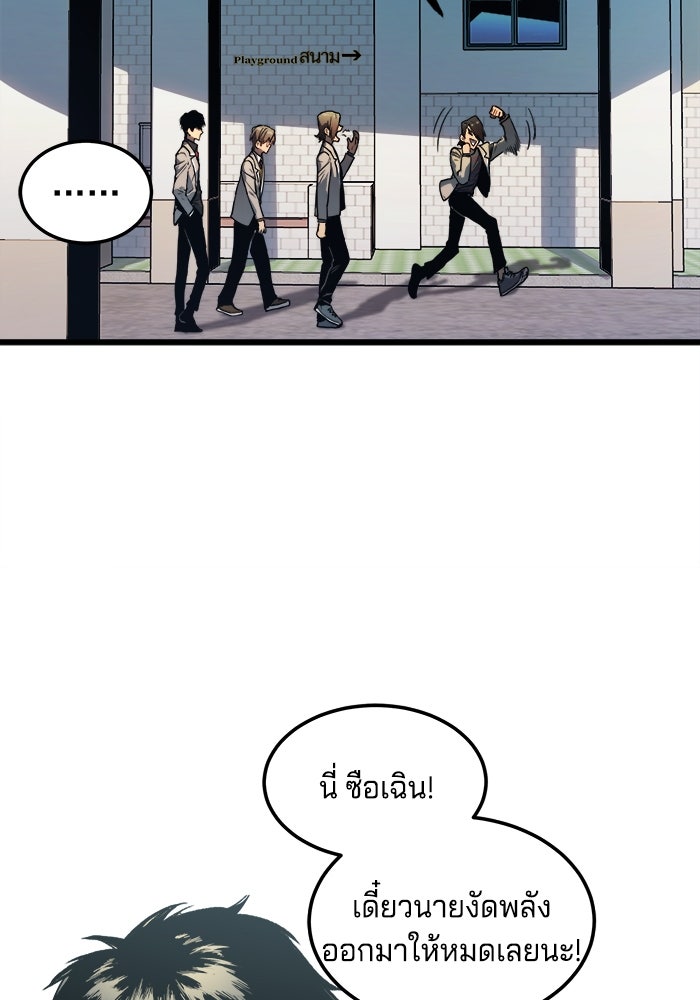 จอมเขมือบกู้โลก - หน้า 95