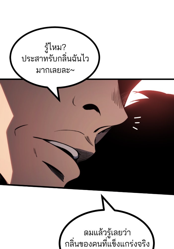 จอมเขมือบกู้โลก - หน้า 1