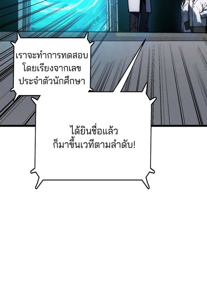 จอมเขมือบกู้โลก - หน้า 16