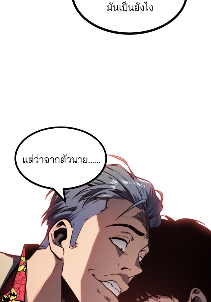จอมเขมือบกู้โลก - หน้า 2