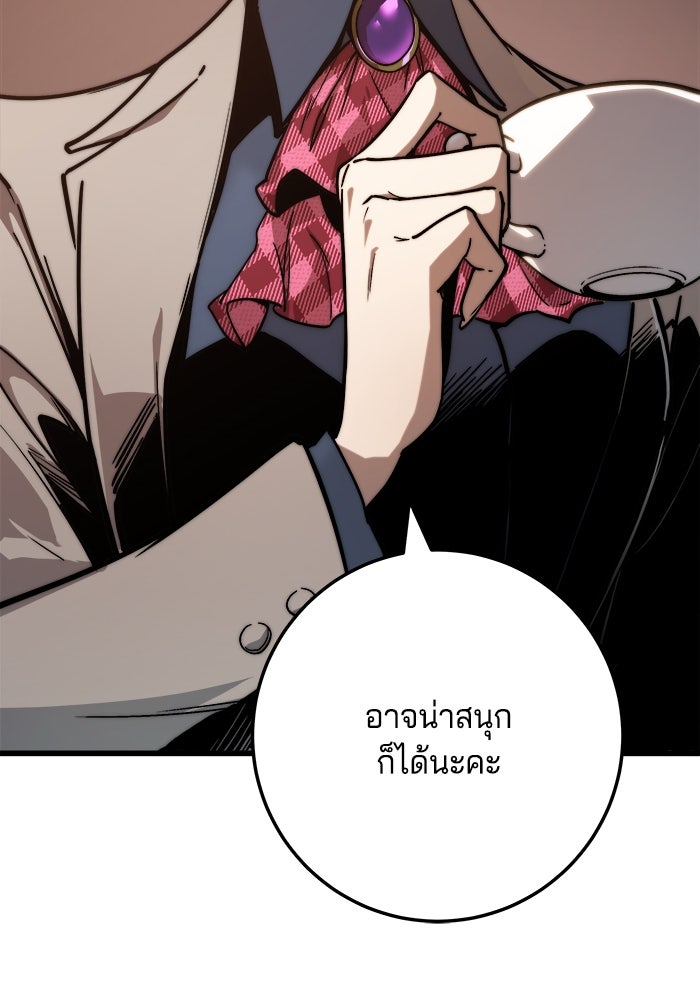 จอมเขมือบกู้โลก - หน้า 22