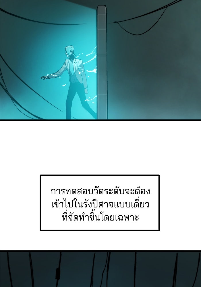 จอมเขมือบกู้โลก - หน้า 29