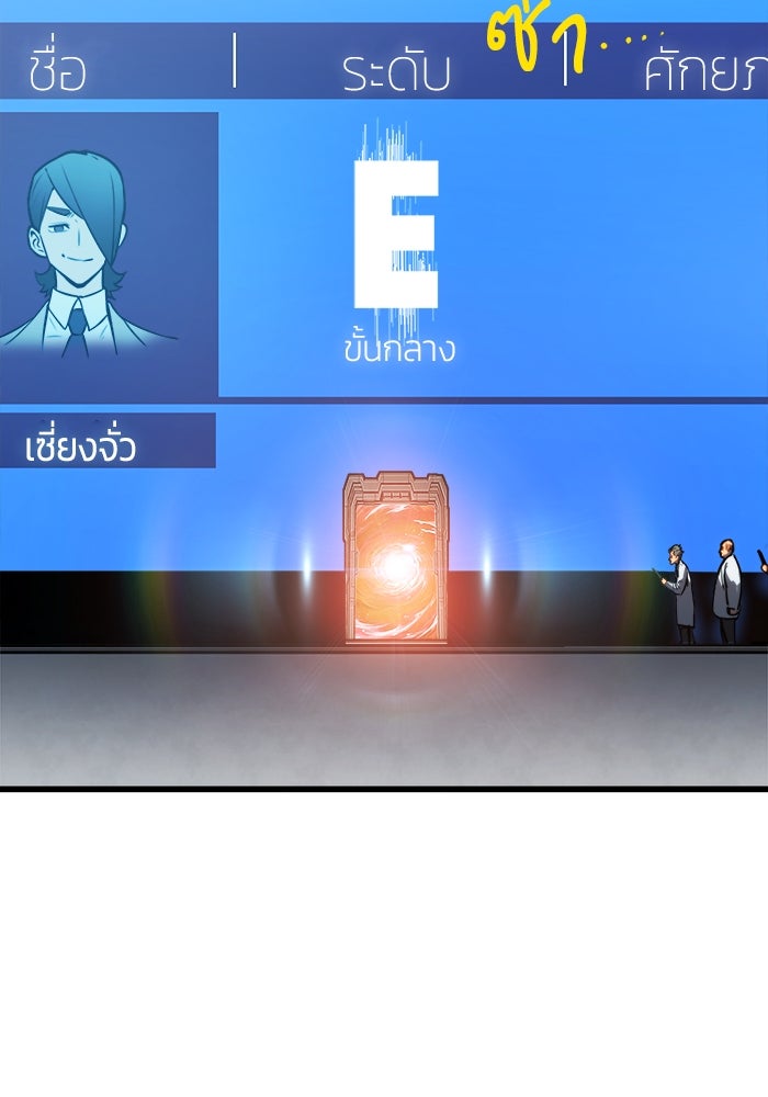 จอมเขมือบกู้โลก - หน้า 39
