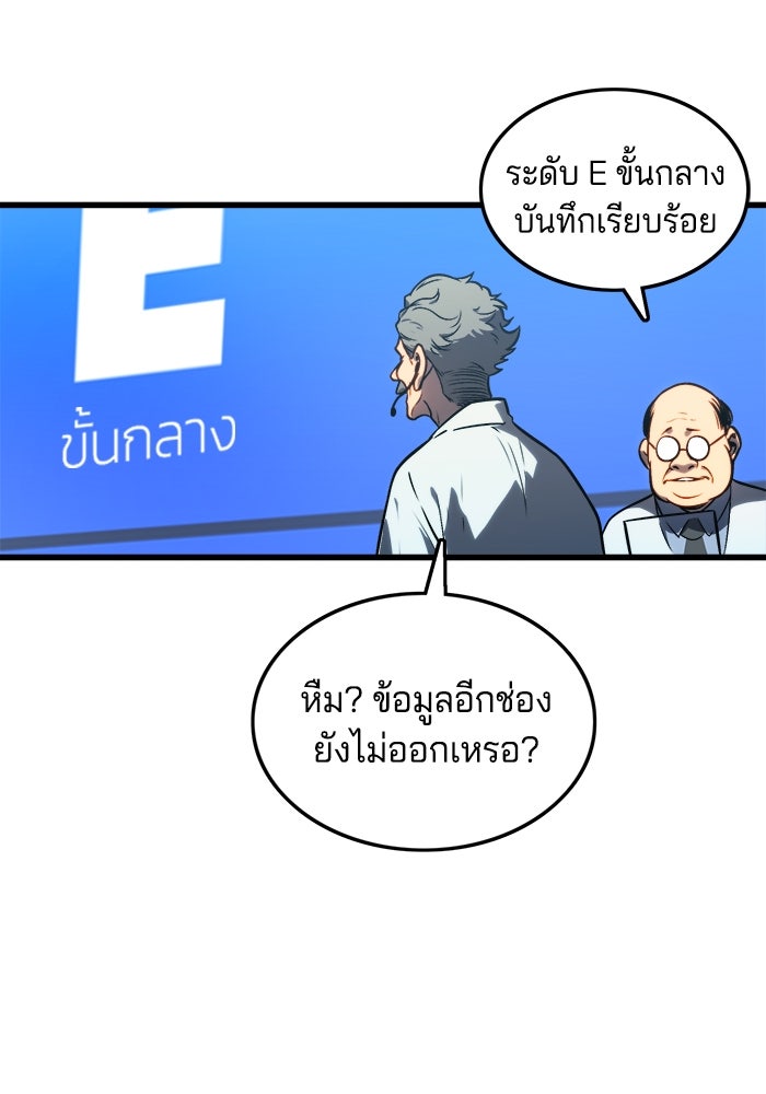 จอมเขมือบกู้โลก - หน้า 40