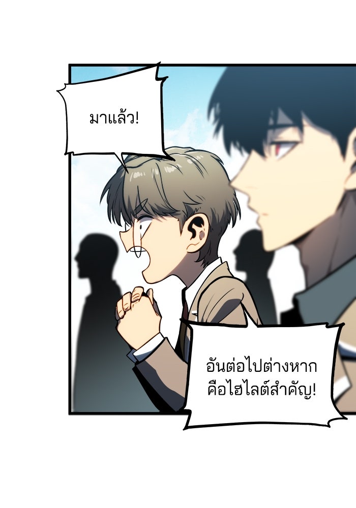 จอมเขมือบกู้โลก - หน้า 41