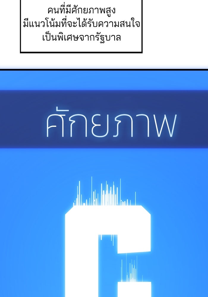 จอมเขมือบกู้โลก - หน้า 44