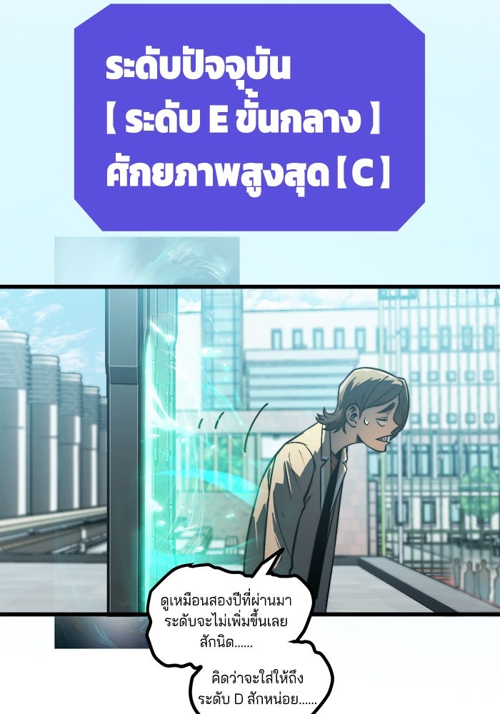 จอมเขมือบกู้โลก - หน้า 46