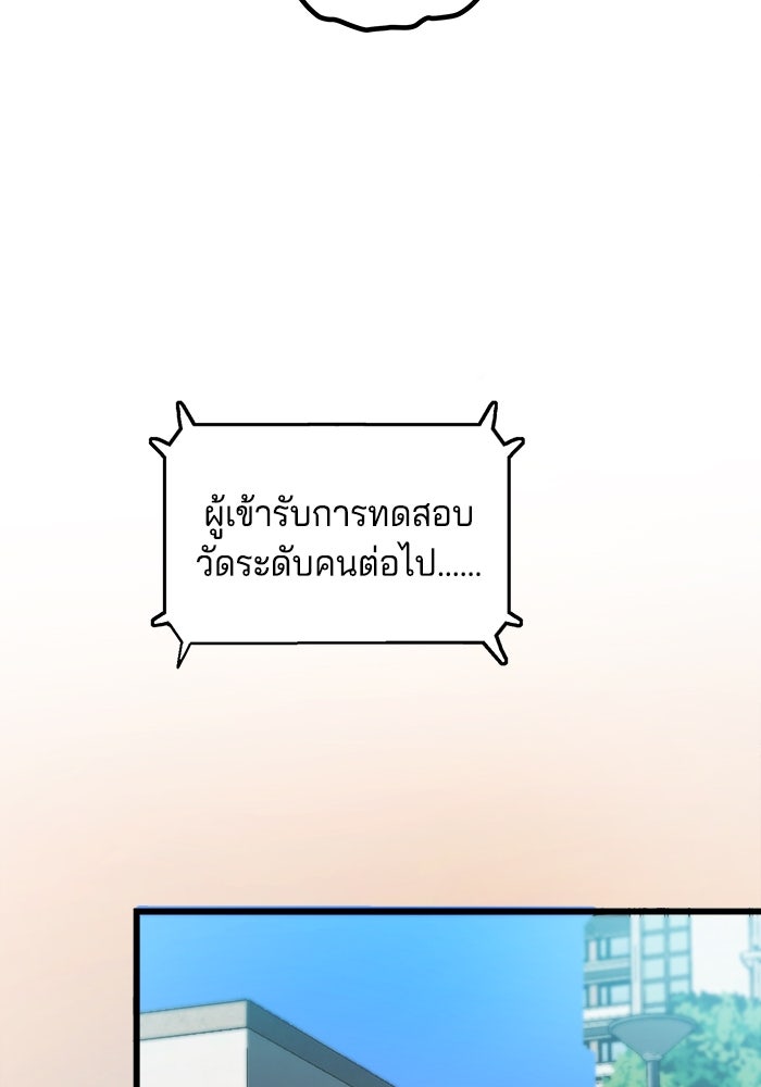 จอมเขมือบกู้โลก - หน้า 47