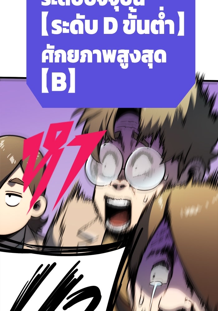 จอมเขมือบกู้โลก - หน้า 51