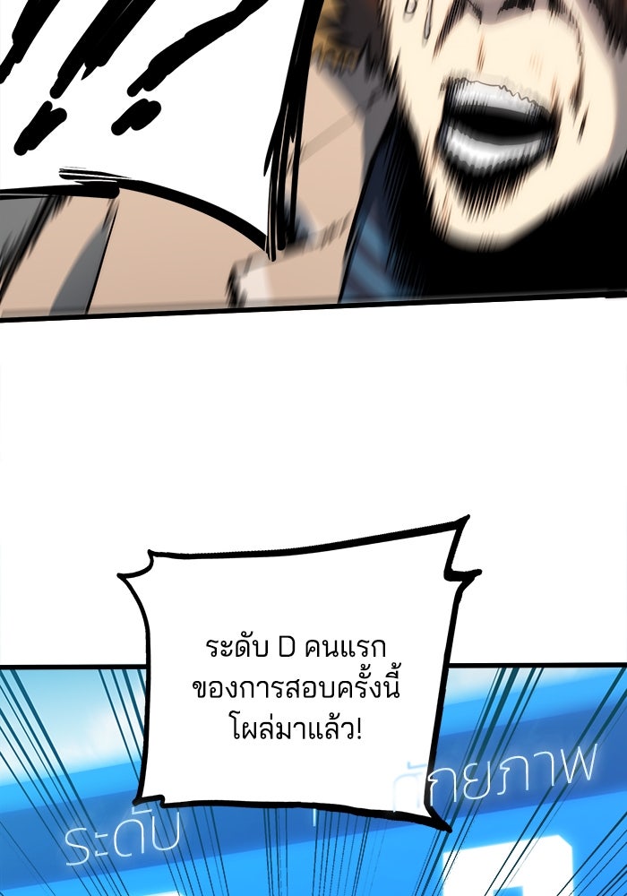 จอมเขมือบกู้โลก - หน้า 52